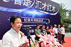 CCTV9、CCTV發(fā)現(xiàn)之旅《匠心智造》匯才紅木紀(jì)錄片開(kāi)機(jī)