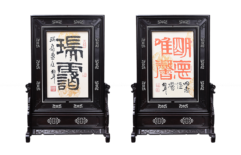 書法屏風(fēng)正反