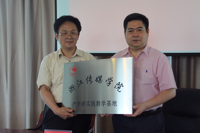 校企合作   強(qiáng)強(qiáng)聯(lián)合   共同傳承發(fā)揚(yáng)紅木文化 ——匯才紅木與浙江傳媒學(xué)院簽訂實(shí)踐基地協(xié)議