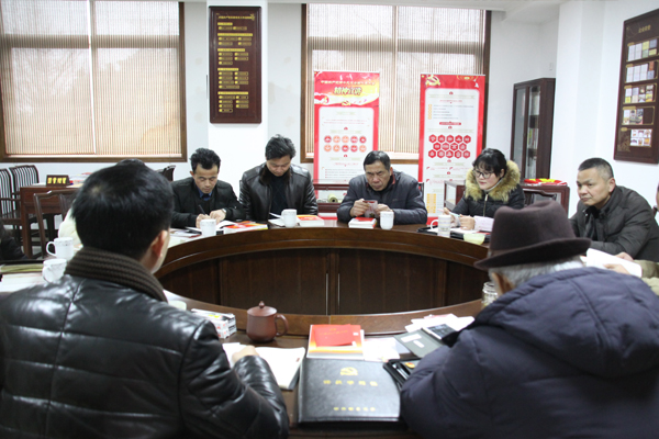 黨支部召開2017年度黨建工作總結(jié)會(huì)議