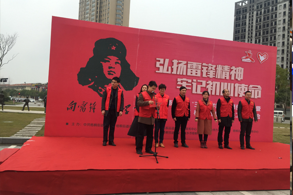 弘揚(yáng)雷鋒精神  牢記初心使命——匯才紅木黨支部參加街道義賣活動(dòng)